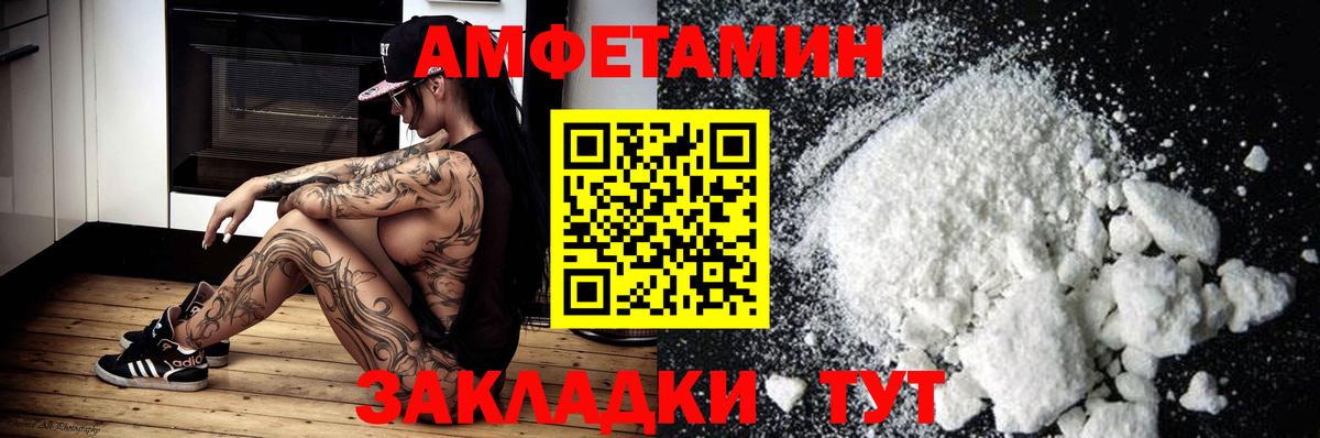 АМФЕТАМИН 97%  АМФ  Таганрог  Вход с VPN 