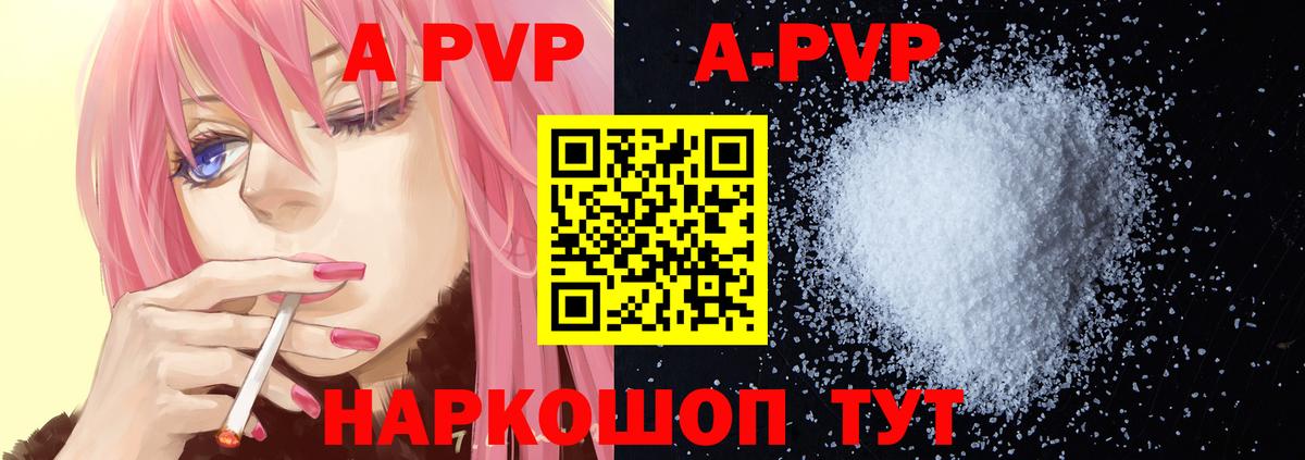 APVP мука  A PVP  Альфа ПВП мука  Таганрог  Вход с VPN  Alpha-PVP Соль 