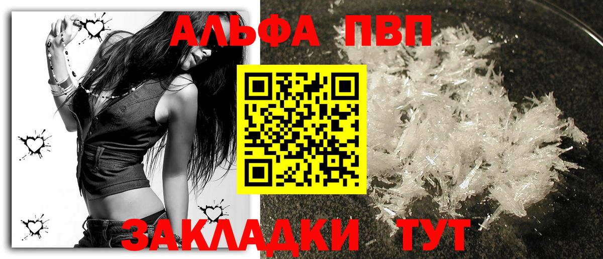 A-PVP мука Таганрог