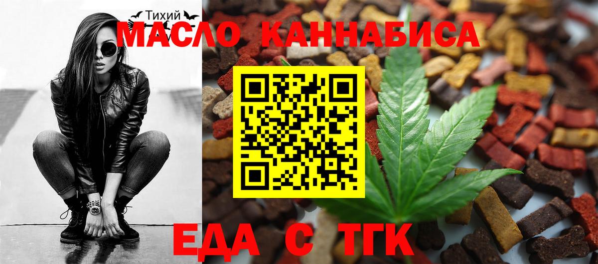 Таганрог  Cannafood конопля  Вход с VPN 