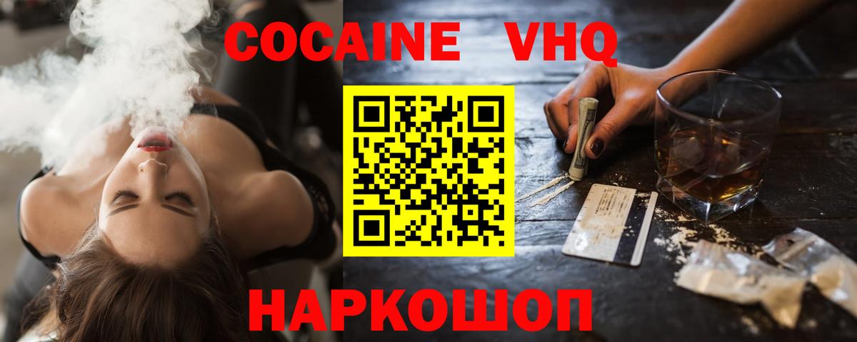 Таганрог  COCAIN Fish Scale  Вход с VPN  Кокаин Fish Scale 