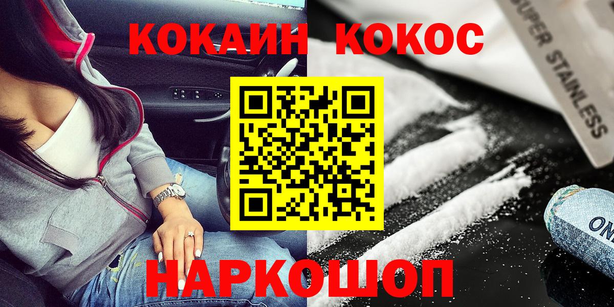 Кокаин 99% Таганрог