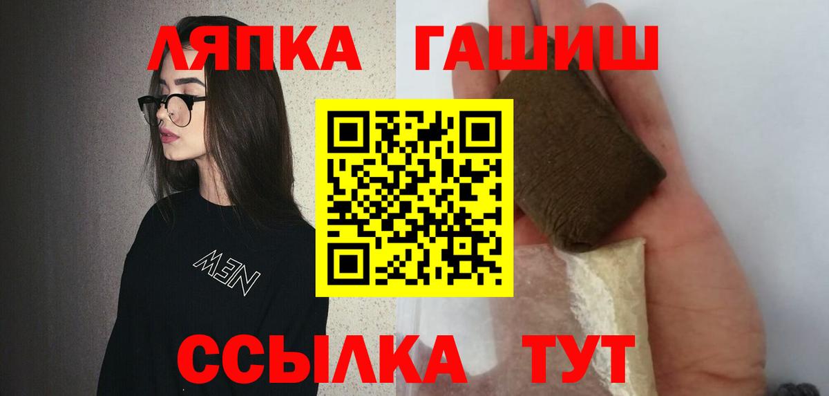 ГАШ Premium  Вход с VPN  Таганрог 