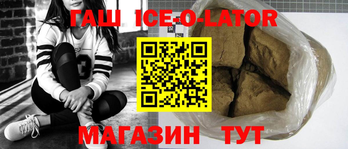 Гашиш 40% ТГК Таганрог
