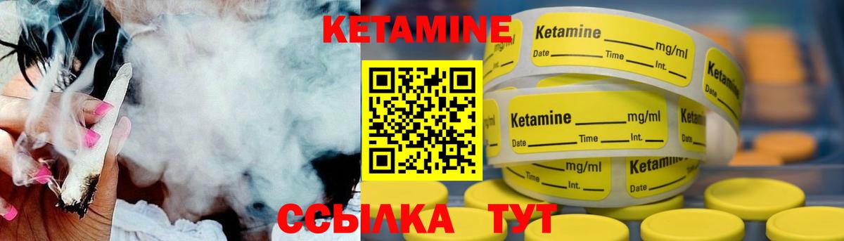 КЕТАМИН ketamine  Вход с VPN  Кетамин VHQ  Таганрог 