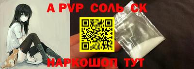 соль курить ск Пушкино