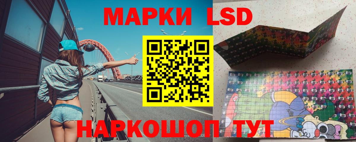 ЛСД экстази кислота  LSD-25 экстази кислота  Таганрог  Вход с VPN 