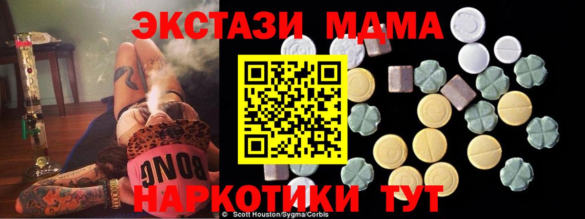 MDMA молли Таганрог