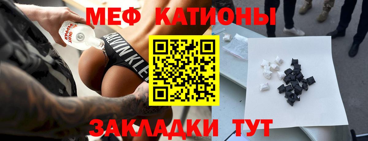 Меф мяу мяу мука Таганрог