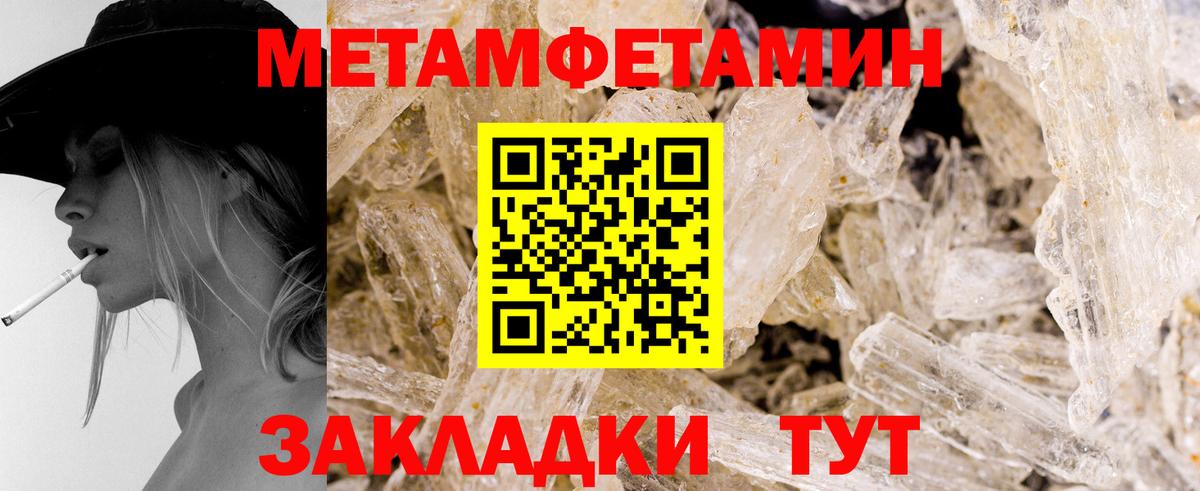 МЕТАМФЕТАМИН витя Таганрог