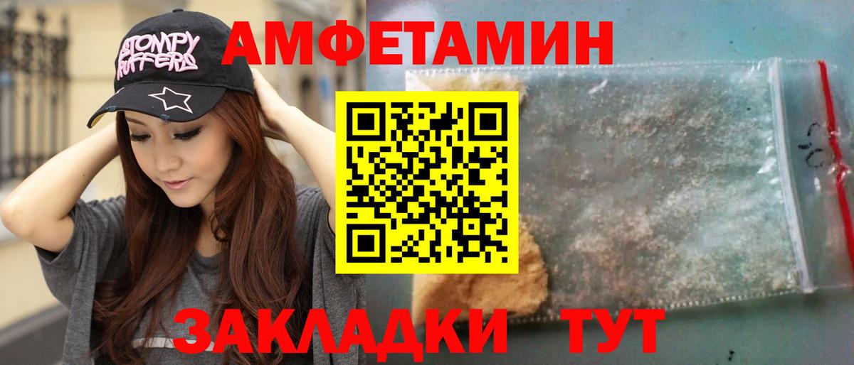 Первитин Декстрометамфетамин 99.9%  Вход с VPN  Таганрог 