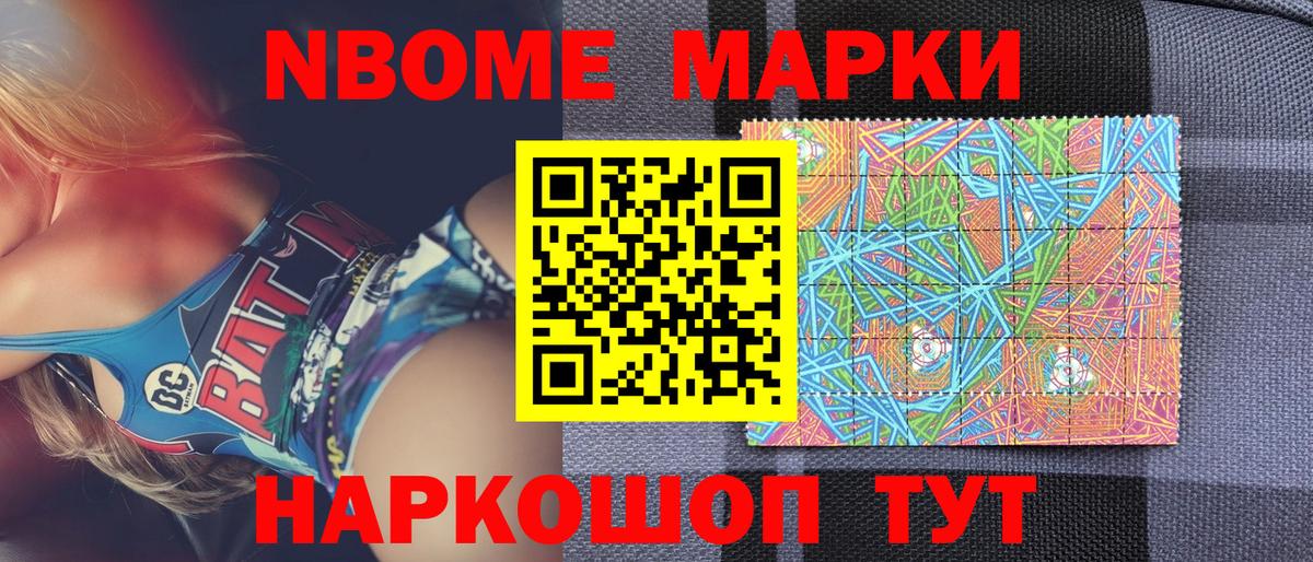 Наркотические марки 1,8мг  Вход с VPN  Таганрог 