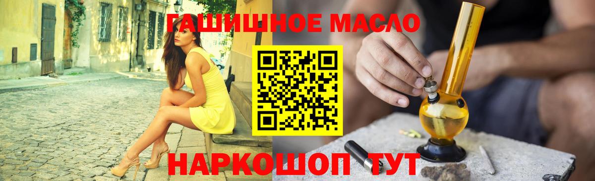 где продают наркотики  Вход с VPN  Таганрог  Дистиллят ТГК вейп  OMG зеркало  Дистиллят ТГК вейп 